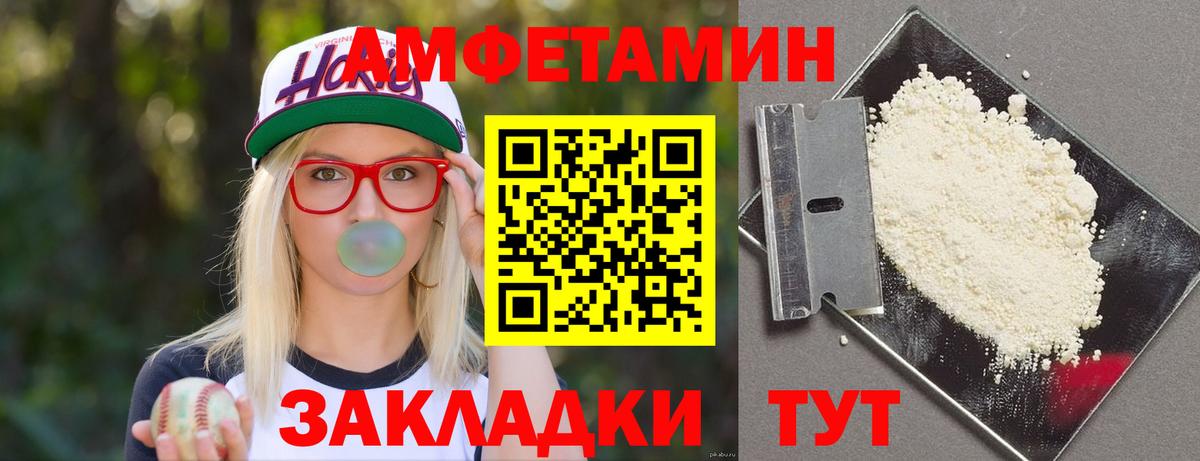 АМФЕТАМИН 97%  АМФ  Муром  Вход с VPN  дарк нет клад  АМФ 