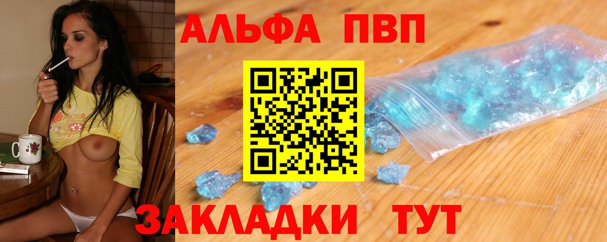Муром  Alpha PVP Crystall  Alpha PVP VHQ  Вход с VPN 