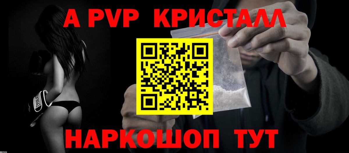 Alfa_PVP крисы CK Муром