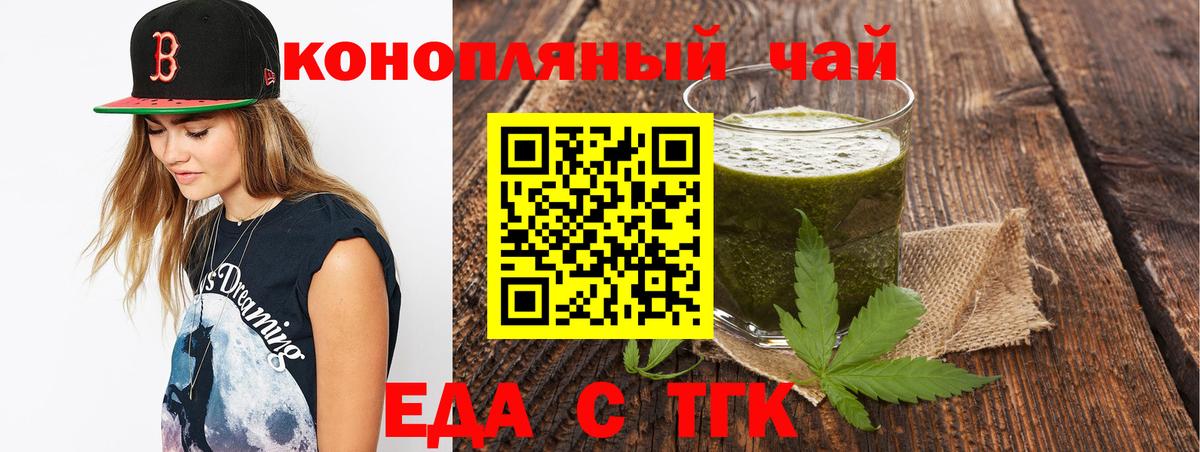 Муром  Еда ТГК конопля  Вход с VPN 