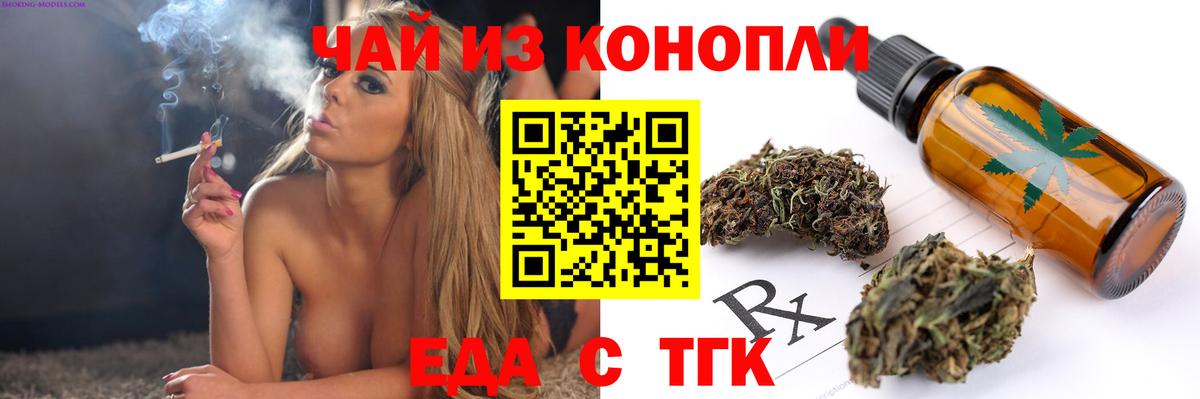 Cannafood марихуана Муром