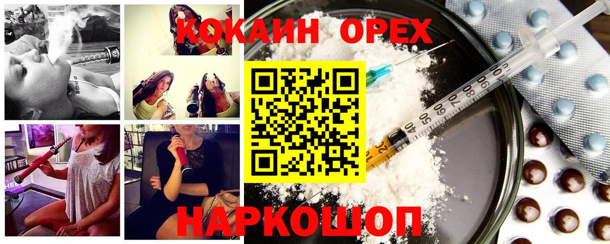 Муром  Кокаин VHQ  Cocaine Fish Scale  Вход с VPN 