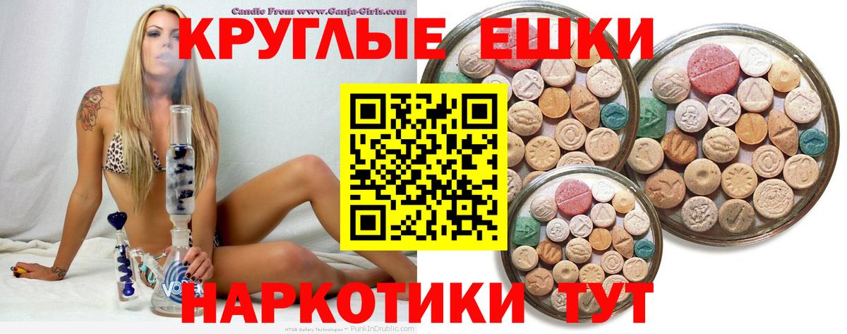 Ecstasy таблы Муром