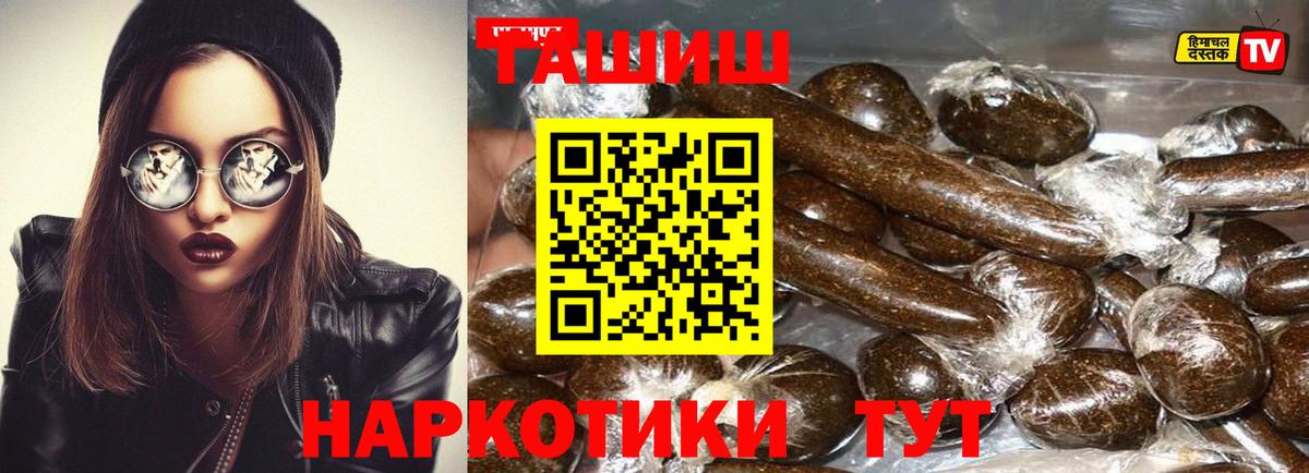 ГАШ гашик  Вход с VPN  Муром  ГАШИШ Cannabis 