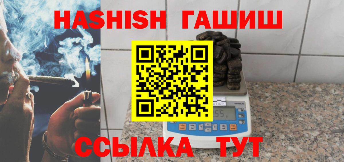 Гашиш hashish Муром