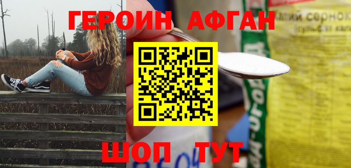 Муром  ГЕРОИН хмурый  Вход с VPN 