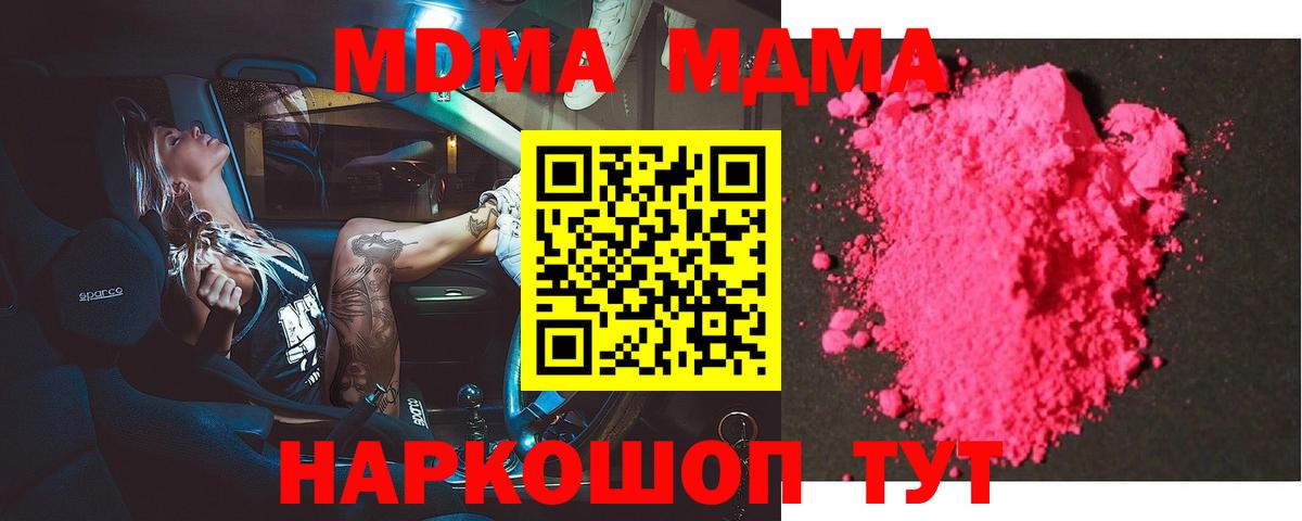 MDMA  MDMA молли  Вход с VPN  Муром 