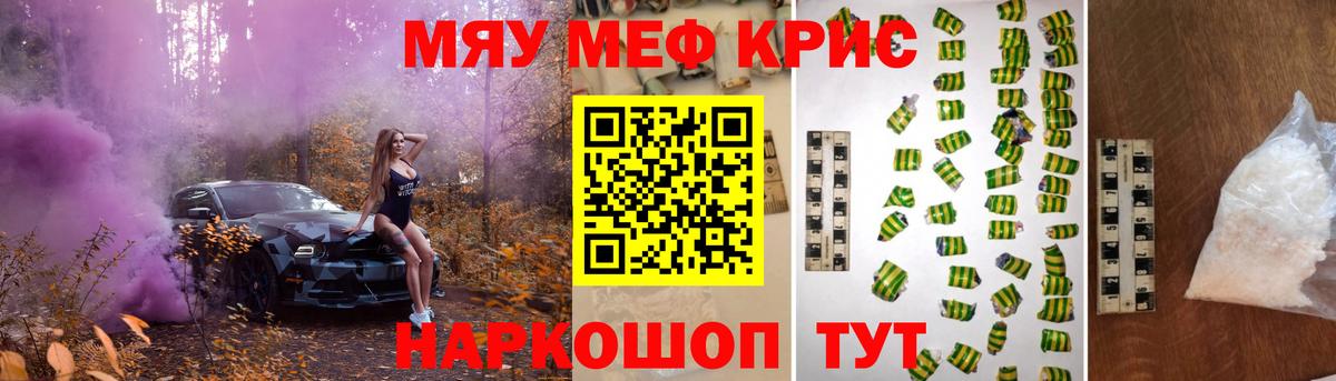 МЯУ-МЯУ VHQ  Мефедрон  Меф  Муром  МЕФ 4 MMC  Вход с VPN 