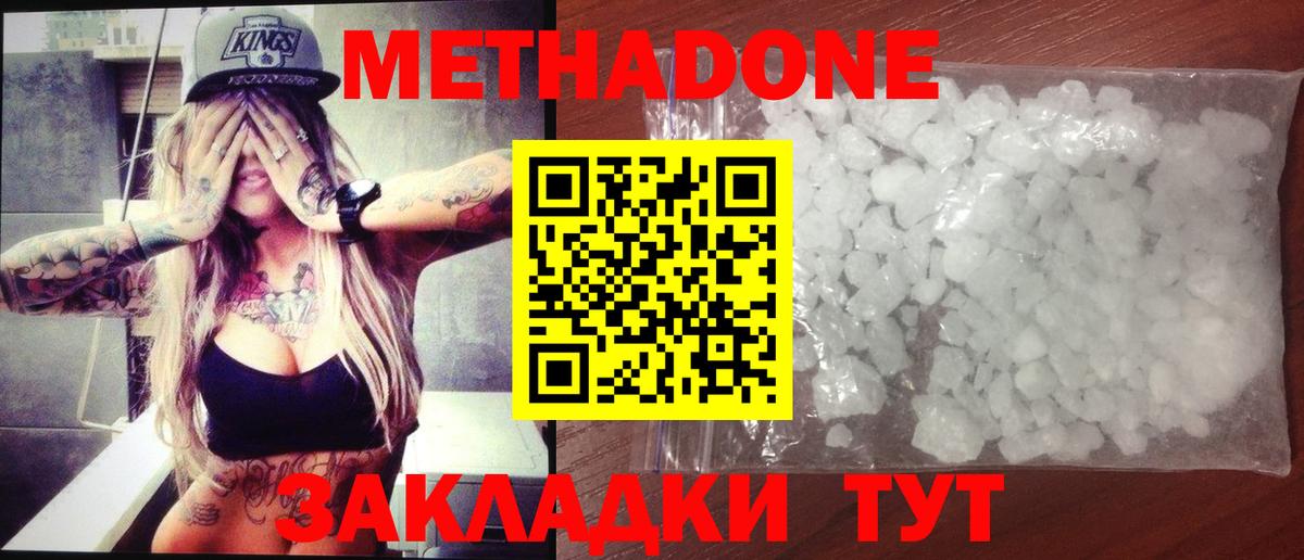 МЕТАДОН мёд  МЕТАДОН мёд  Вход с VPN  Муром 