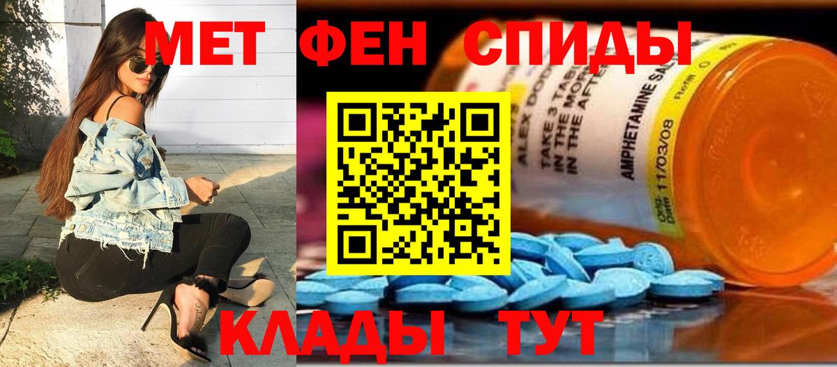 Метамфетамин кристалл Муром