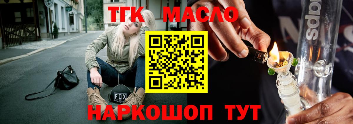 Дистиллят ТГК THC oil  Вход с VPN  Муром  ТГК вейп 