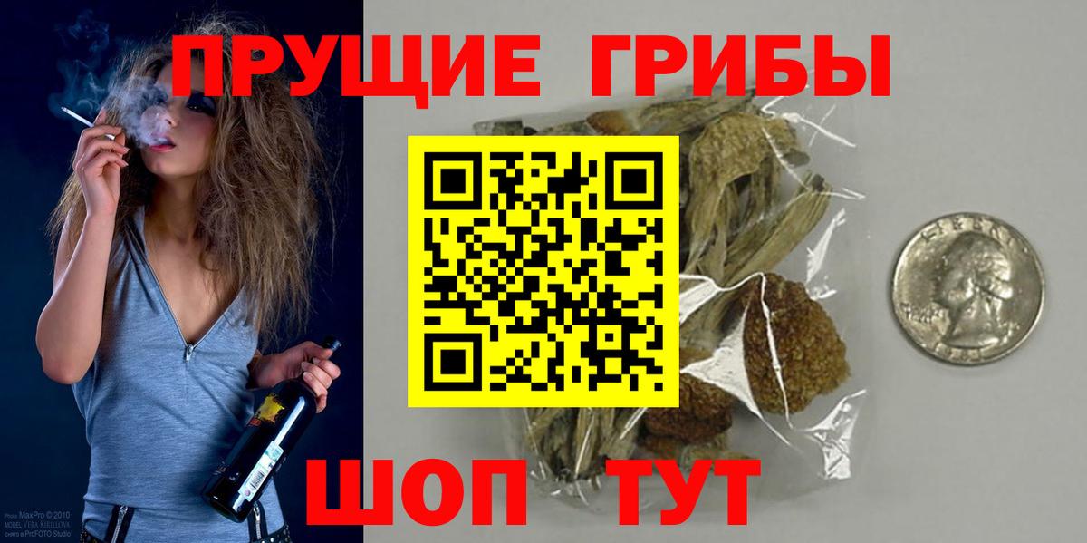 Галлюциногенные грибы мухоморы  Вход с VPN  Муром 
